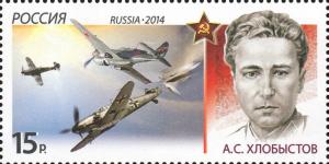 Colnect-2126-696-Hero-of-USSR-Guard-Captain-ASKhlobystov-1918%E2%80%931943.jpg
