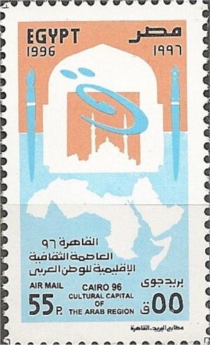 Colnect-3515-521-Cairo-Arab-cultural-capital-of-1996.jpg