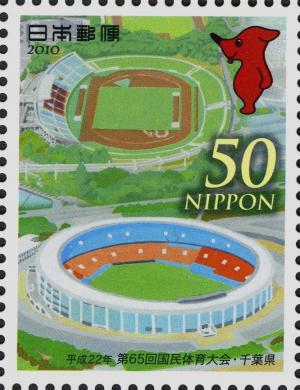 Colnect-4130-832-Chiba-Central-Sports-Center-Athletics---Marine-Stadiums.jpg