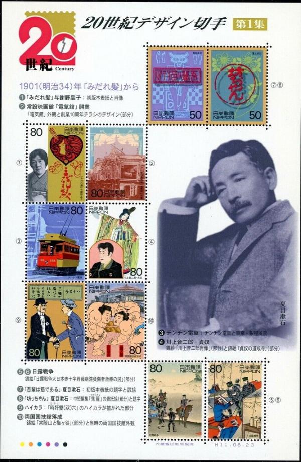 Colnect-5640-898-20th-Century---1st-Issue.jpg