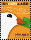 Colnect-4310-507-White-carrier-dove-warm-yellow-background.jpg