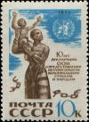 Colnect-4823-366-10th-Anniversary-of-UN-Declaration-on-Colonial-Independence.jpg