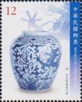 Colnect-2978-935-Jar-decorated-with-dragon-design-in-underglaze-blue.jpg