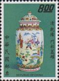 Colnect-3017-001-Covered-jar-with-decoration-of-children-playing.jpg