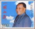 Colnect-4560-325-Deng-Xiaoping.jpg