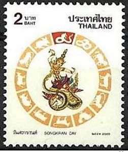 Colnect-3386-009-Songkran-Day---Year-of-the-Snake.jpg
