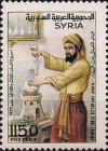 Colnect-1733-670-Ibn-El-Bittar-Chemist.jpg