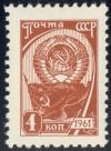 Colnect-2547-664-State-Emblem-and-USSR-Flag.jpg