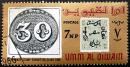 Colnect-1964-654-Stamps-from-Brasil-and-Egypt.jpg