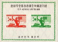 Colnect-1938-776-Mercury-and-Flags-of-Korea-and-the-USA.jpg