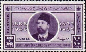 Colnect-1279-858-80th-Anniversary---First-Egyptian-Stamp-Ismail-Pasha.jpg