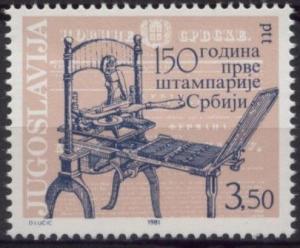 Colnect-761-309-The-150-Years-of-First-Printing-House-in-Serbia.jpg