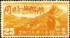 Colnect-1841-119-Airplane-over-Great-Wall-Overprint-in-Red.jpg