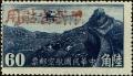 Colnect-3856-886-Airplane-over-Great-Wall-Overprint-in-Red.jpg
