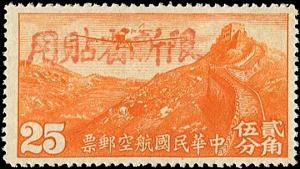 Colnect-3856-864-Airplane-over-Great-Wall-Overprint-in-Red.jpg