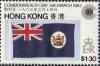 Colnect-1256-061-Hongkong-flag.jpg