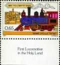 Colnect-2610-720-First-Holy-land-locomotive.jpg