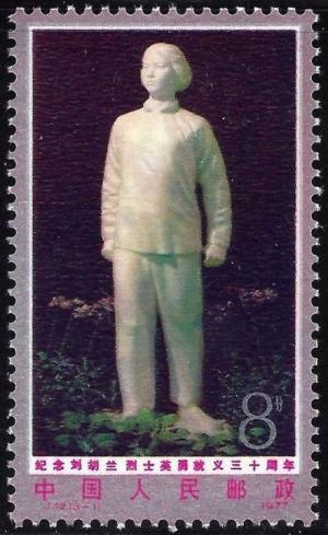 Colnect-3652-860-Monument-of-Liu-Hu-lan-martyr-of-the-civil-war.jpg