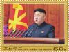 Colnect-3266-406-Kim-Jong-un-in-the-speech--party-flag.jpg