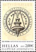 Colnect-2918-610-The-emblem-of-Hellenic-institute-of-Byzantine-Studies-in-Ven.jpg