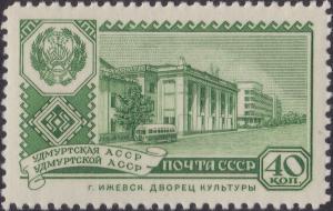 Colnect-1861-681-Udmurt-ASSR-Izhevsk-Palace-of-Culture.jpg