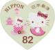 Colnect-5972-704-Hello-Kitty-Mimmy-in-Coffee-Mug-Sanrio-Characters.jpg