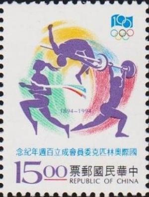Colnect-3060-487-Running-high-jumping-and-weight-lifting.jpg