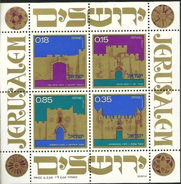 Colnect-1091-397--Gates-of-Jerusalem----1st-series.jpg