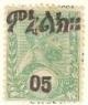 WSA-Ethiopia-Postage-1905-08.jpg-crop-107x128at125-696.jpg