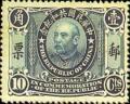 Colnect-1808-418-Yuan-Shih-Kai-Founding-of-Republic.jpg
