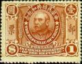 Colnect-1810-456-Yuan-Shih-Kai-Founding-of-Republic.jpg