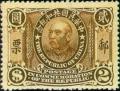 Colnect-1810-457-Yuan-Shih-Kai-Founding-of-Republic.jpg