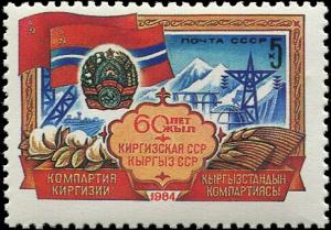 Colnect-6331-285-60th-Anniversary-of-Kirgizia-Soviet-Socialist-Republic.jpg