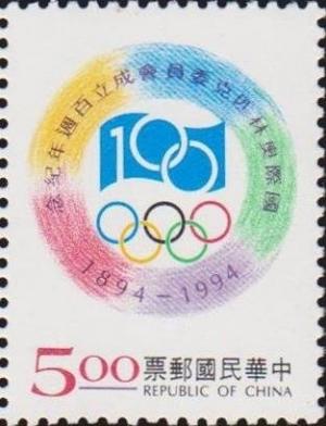 Colnect-3060-486-Olympic-symbol-and-the-logo-of-the-100th-Anniversary-of-IOC.jpg