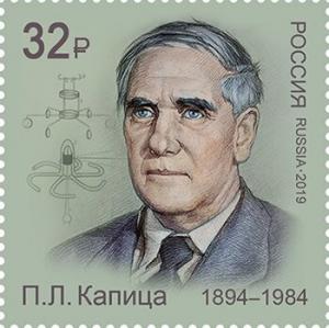 Colnect-5887-619-Pyotr-L-Kapitsa-Physicist.jpg