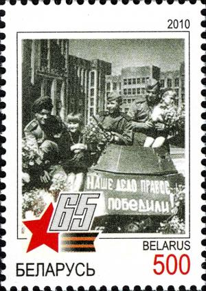 Colnect-734-517-Soviet-liberators-in-Minsk.jpg