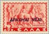 Colnect-168-178-First-post-WWII-monetary-reform---New-Drachma.jpg