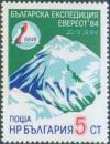 Colnect-1784-771-Mount-Everest.jpg