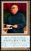 Colnect-3652-885-Zhu-De-1886-1976-marshal-of-the-Liberation-Army.jpg