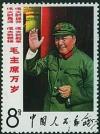 Colnect-687-625-Mao-Tse-tung.jpg