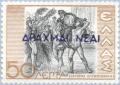 Colnect-168-176-First-post-WWII-monetary-reform---New-Drachma.jpg