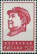 Colnect-494-610-Mao-Tse-tung.jpg