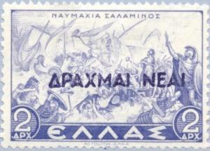 Colnect-168-177-First-post-WWII-monetary-reform---New-Drachma.jpg