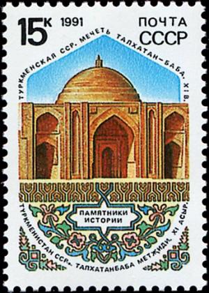 Colnect-4854-787-Talchatan-Baba-Mosque-Tajikistan-XI-Century.jpg