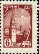 Colnect-5791-449-Moscow-Kremlin.jpg