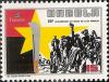 Colnect-1108-071-25th-Anniversary-of-Beginning-of-Armed-Struggle.jpg