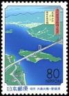 Colnect-1144-992-Hakatabashi-Ooshima-oohashi-Bridges-Shimanami-Highway.jpg