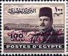 Colnect-1281-999-King-Farouk-in-front-of-Aswan-Dam-Mosque-with-overprint.jpg