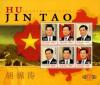 Colnect-1696-279-Leaders-of-China---Hu-Jin-Tao.jpg