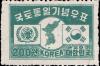 Colnect-2685-152-Flags-of-UN-and-Korea-Map.jpg